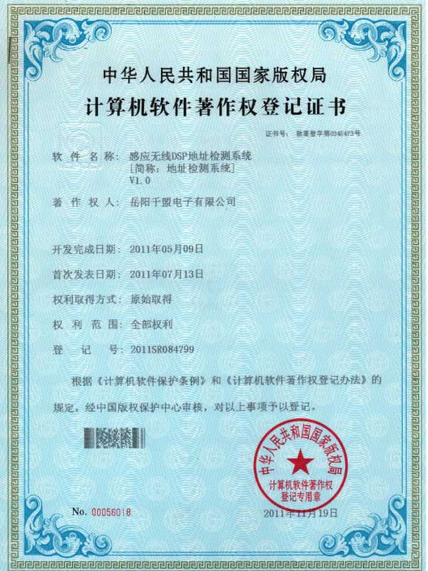 感應(yīng)無線DSP地址檢測(cè)系統(tǒng)V1.0